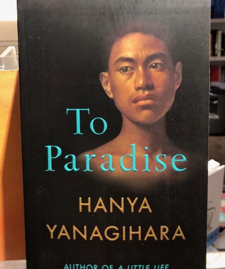 Hanya Yanagihara: To Paradise